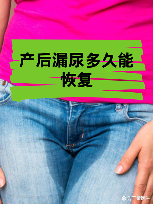 产后漏尿要做盆底评估吗