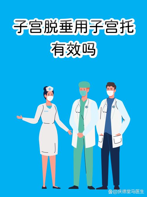 子宫托适合哪些人群