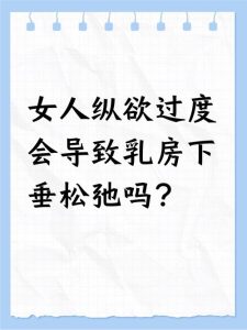 性欲低和瘦素水平异常有关吗?-两性知识丨两性健康--你想了解的我都知道