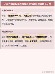 内异症做完手术还会复发吗？复发率到底有多高-两性知识丨两性健康--你想了解的我都知道