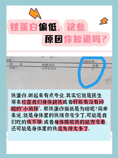 铁蛋白偏低会影响性欲吗
