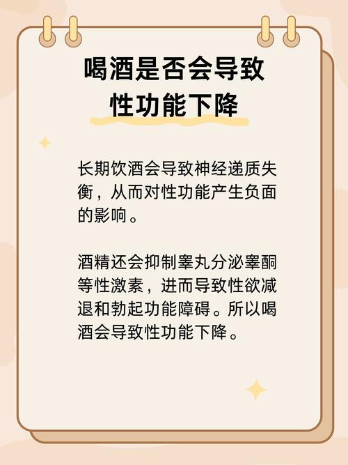性欲低和长期吃夜宵有关吗-相关配图