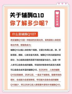 性欲低和辅酶Q10不足有关吗-两性知识丨两性健康--你想了解的我都知道
