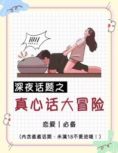 伴侣玩笑开过头的应对办法，三招轻松化解-两性知识丨两性健康--你想了解的我都知道