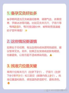 艾灸备孕期间能做吗-两性知识丨两性健康--你想了解的我都知道