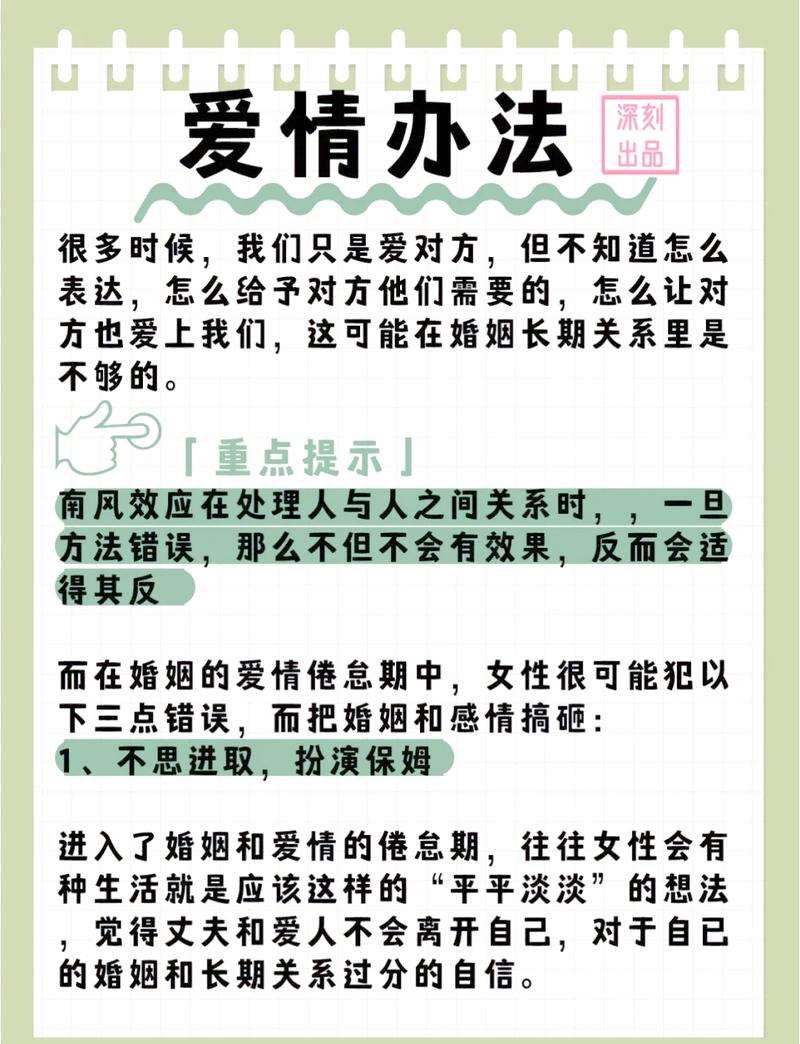 恋爱中如何应对伴侣爱命令人-相关配图