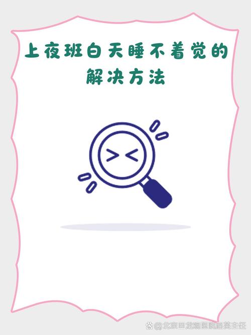 性欲低和轮班睡眠障碍有关吗