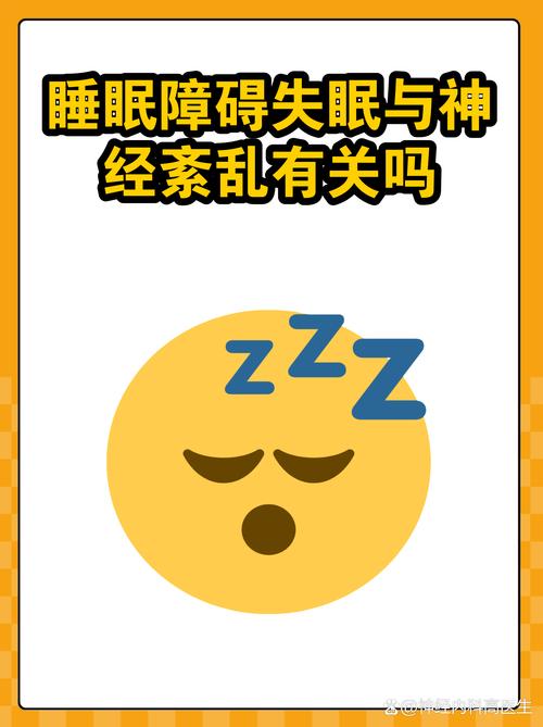 性欲低和轮班睡眠障碍有关吗