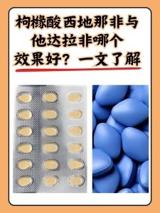 性欲低和他达拉非有关系吗?-两性知识丨两性健康--你想了解的我都知道