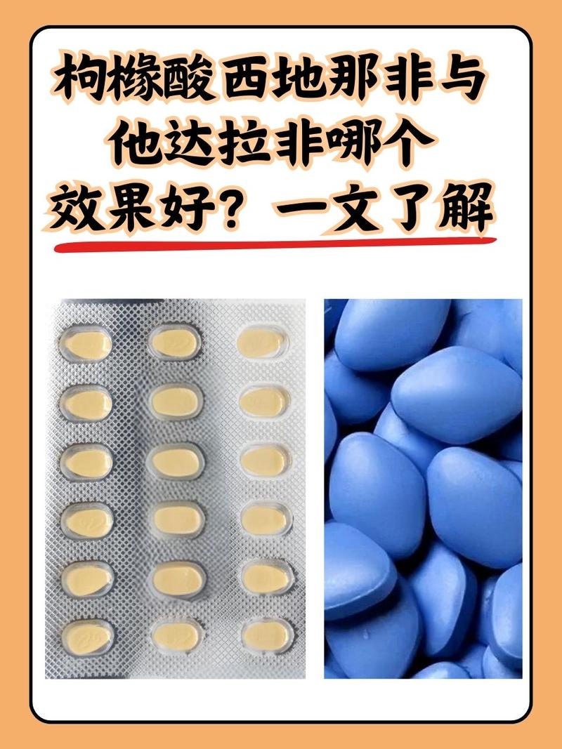 性欲低和他达拉非有关吗