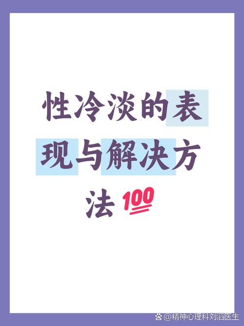 性欲低和伴侣爱发脾气有关吗