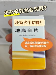 性欲低和长期服用地高辛有关吗?-两性知识丨两性健康--你想了解的我都知道
