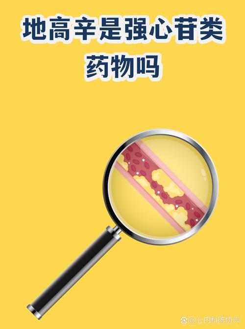 性欲低和长期服用地高辛有关吗
