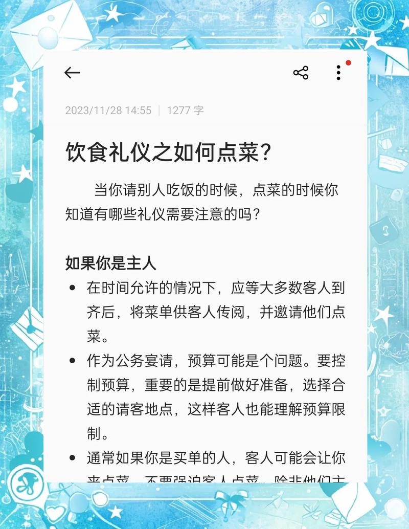 恋爱中如何应对伴侣的用餐礼仪-相关配图