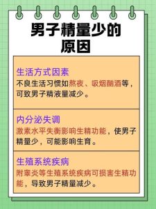 性欲低和遗精变少有关吗?-两性知识丨两性健康--你想了解的我都知道