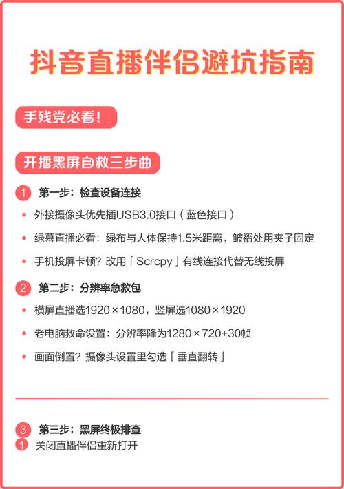 恋爱中如何应对伴侣沉迷看直播