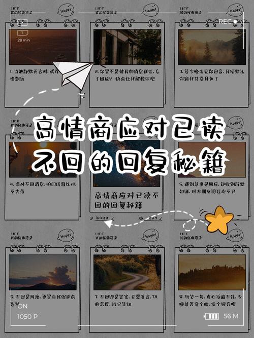 恋爱中如何应对伴侣已读不回