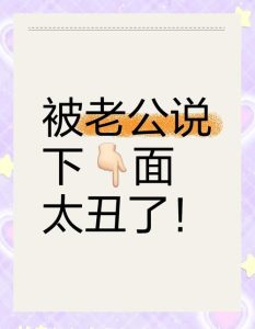 伴侣想整容，先别急着反对或支持-两性知识丨两性健康--你想了解的我都知道