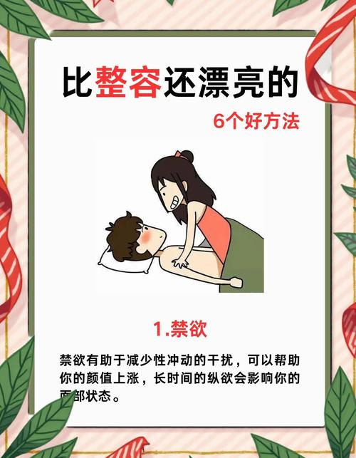 恋爱中如何应对伴侣想整容-相关配图
