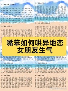 恋爱中,伴侣当众发火,我们到底该怎么应对?🤔-两性知识丨两性健康--你想了解的我都知道