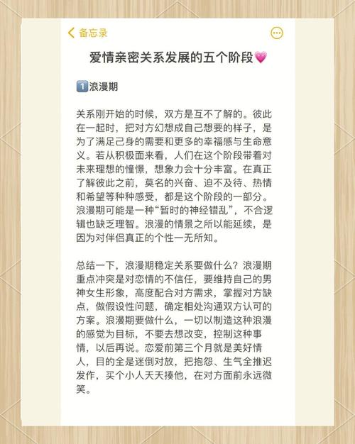 恋爱中如何应对伴侣的初恋回访-相关配图