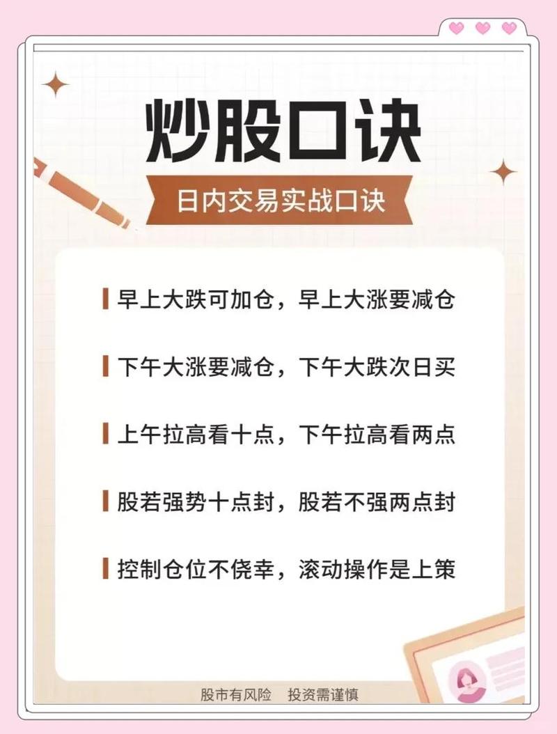 恋爱中如何应对伴侣炒股亏钱