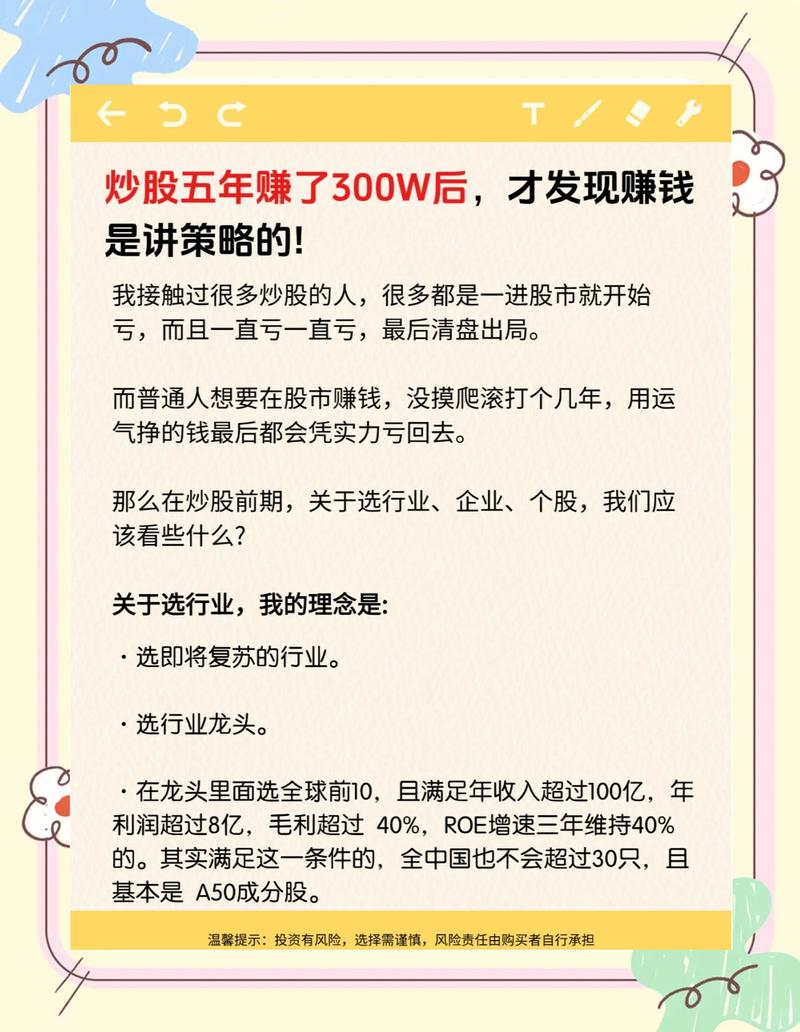 恋爱中如何应对伴侣炒股亏钱