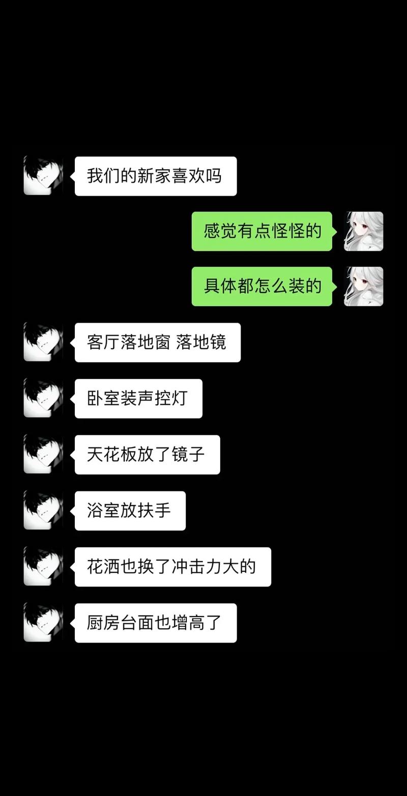 恋爱中如何聊是否装修