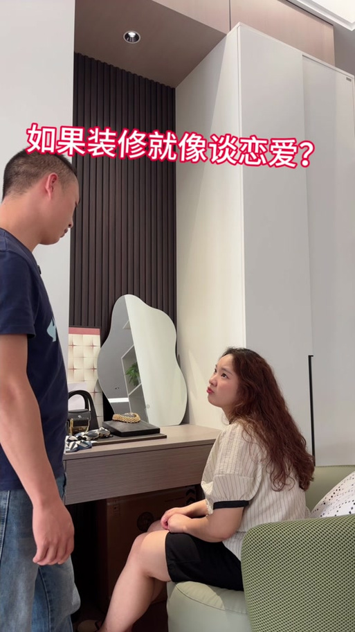 恋爱中如何聊是否装修