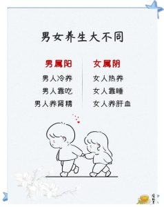 恋爱中接纳伴侣中医养生观的实用办法-两性知识丨两性健康--你想了解的我都知道