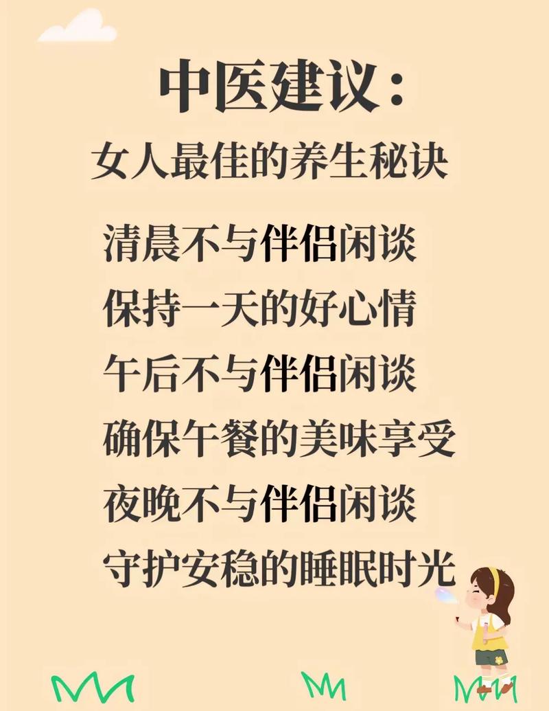 恋爱中如何应对伴侣的中医养生观-相关配图