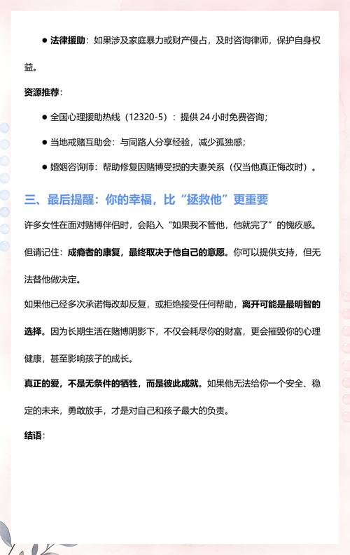 恋爱中如何应对伴侣的赌博行为