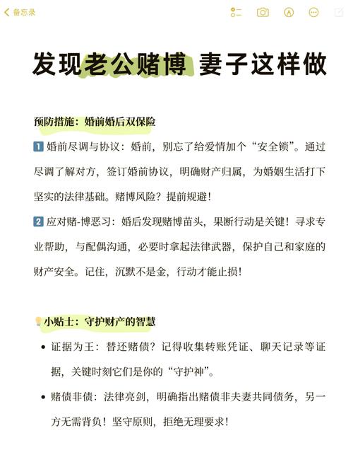 恋爱中如何应对伴侣的赌博行为