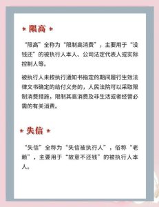恋爱中如何应对伴侣被限高消费-两性知识丨两性健康--你想了解的我都知道