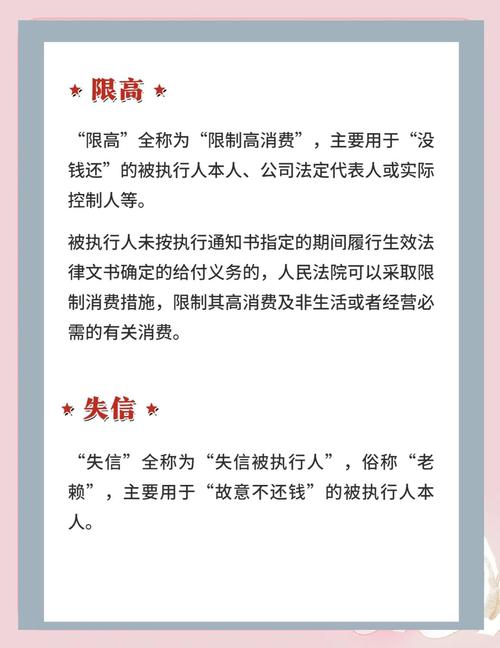 恋爱中如何应对伴侣被限高消费-示意图